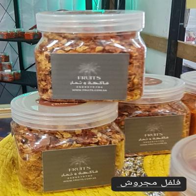 فلفل بالمكسرات